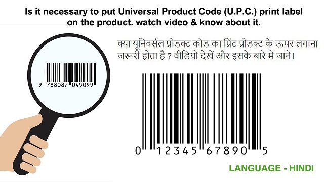 Universal Product Code (UPC)